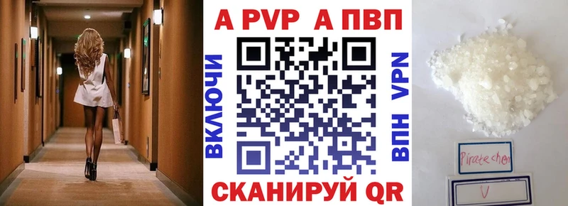 Купить закладки  Шебекино  Alpha PVP крисы CK 