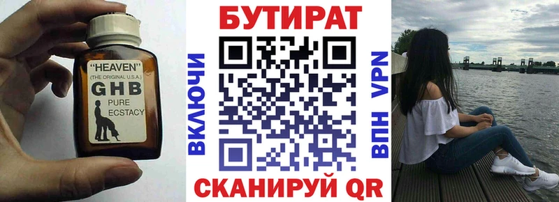 Купить закладки  Шебекино  БУТИРАТ GHB 