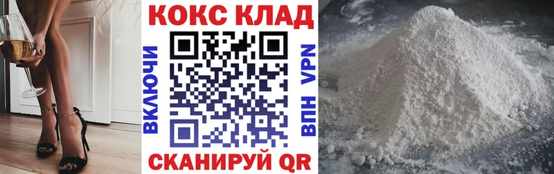 COCAIN 99%  Купить  Шебекино 