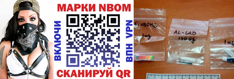 Марки N-bome 1500мкг  Купить закладки  Шебекино 